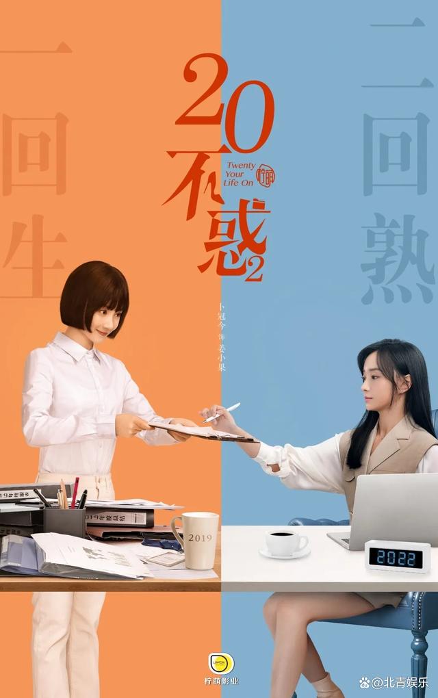 关晓彤、卜冠今等出演《二十不惑2》预计暑期档播出