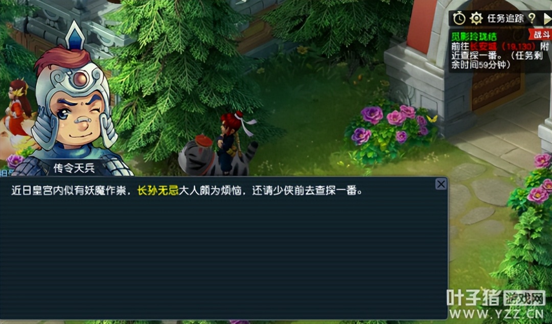 梦幻西游神器任务·转3X觅影玲珑结攻略，轻松过紧急任务拿到奖励