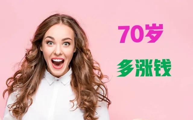 上海2022年养老金调整新方案,上海养老金调整方案2020年最新消息