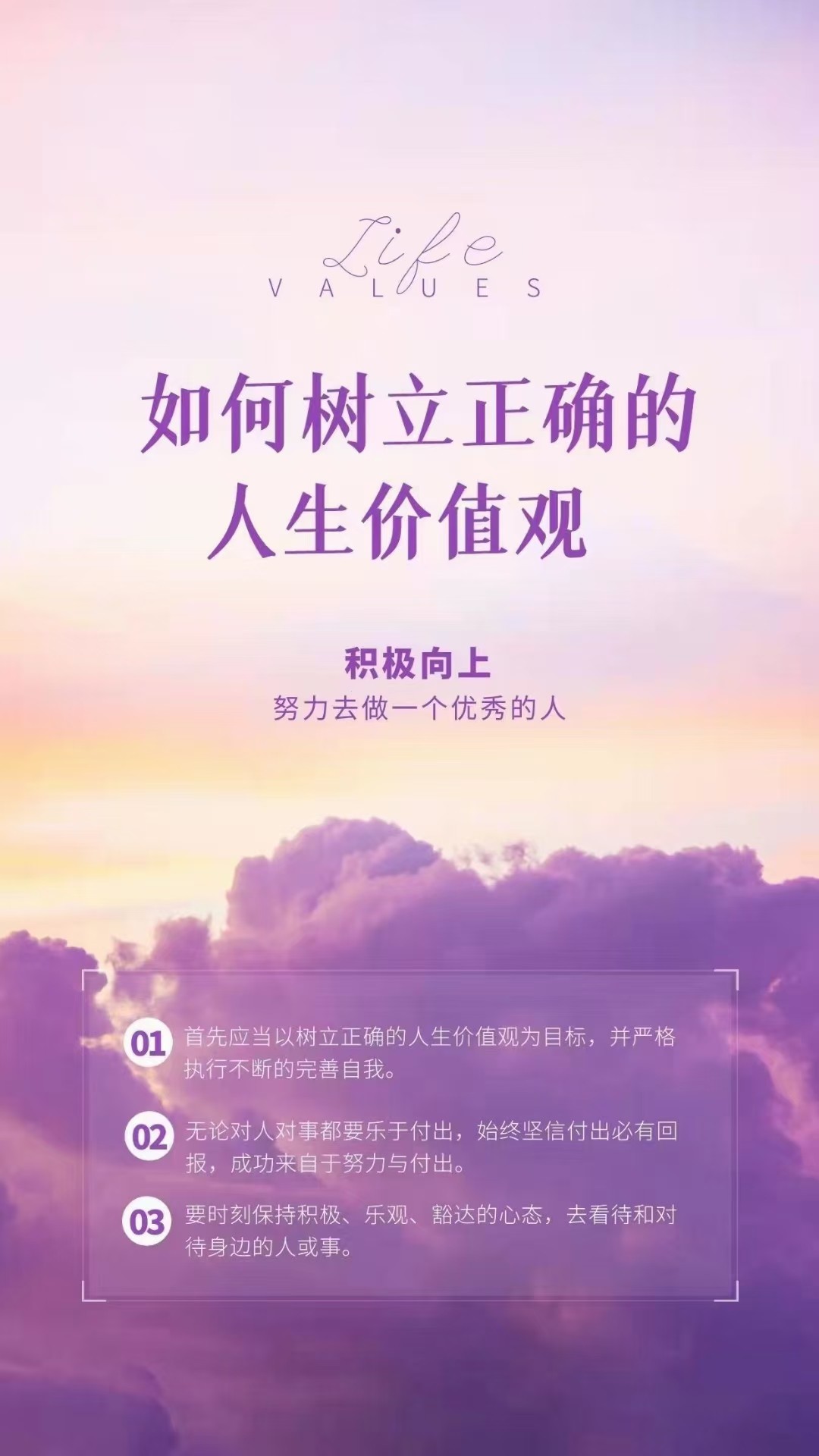 励志语录 路要自己选，事要自己拼，宁可流汗也不要流泪