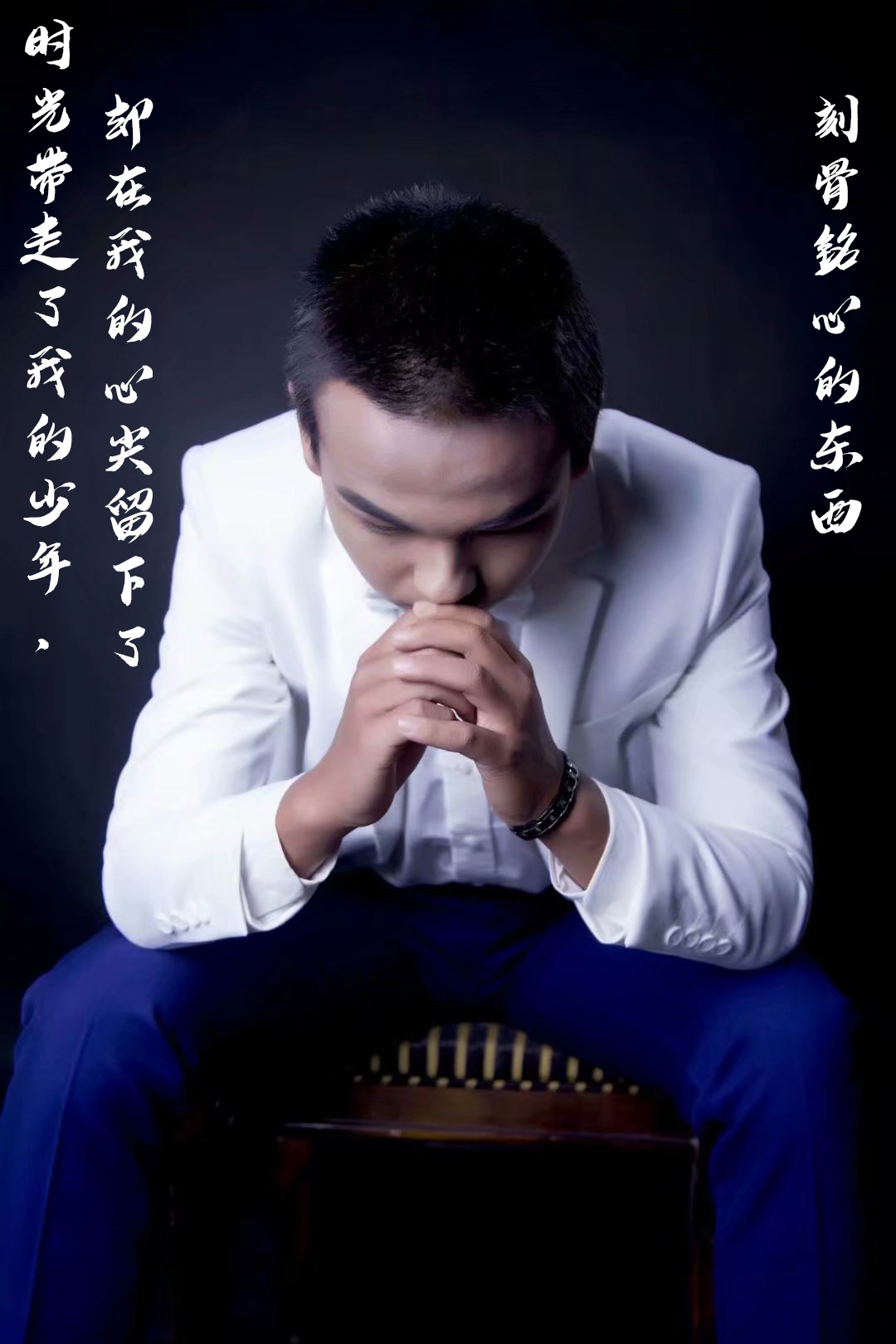 杨星宇新歌《再会青春中的你》背后的故事