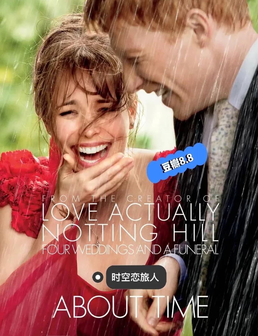 情侣必看4部高分爱情电影推荐