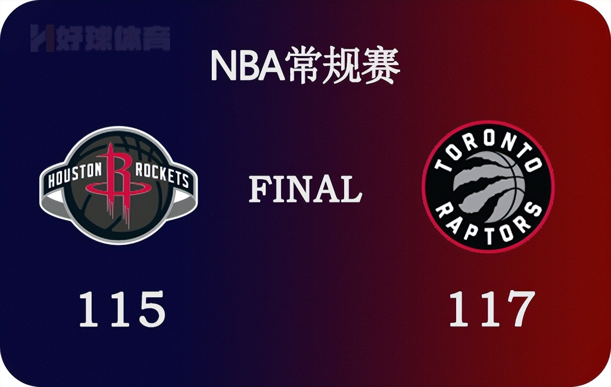 火箭今日直播回放国语(04月09日 NBA常规赛 火箭vs猛龙 全场录像)