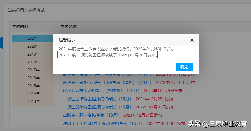 2021年一消考试成绩已发布，合格标准及考后审核你都清楚吗？速看