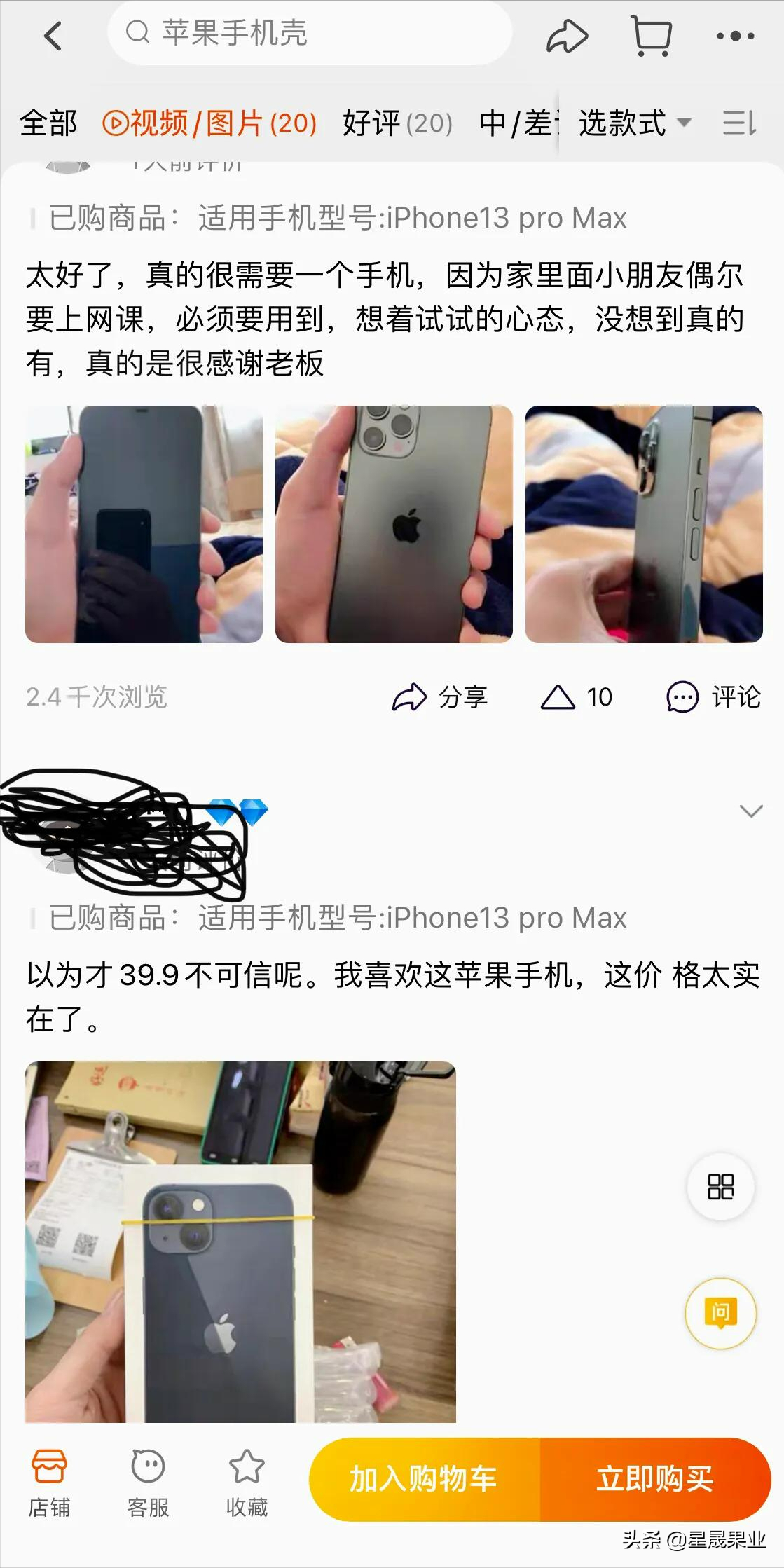 淘宝网买手机,淘宝买手机怎么分期付款的