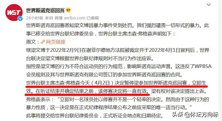 深度！一文詳細了解梁文博事件始末