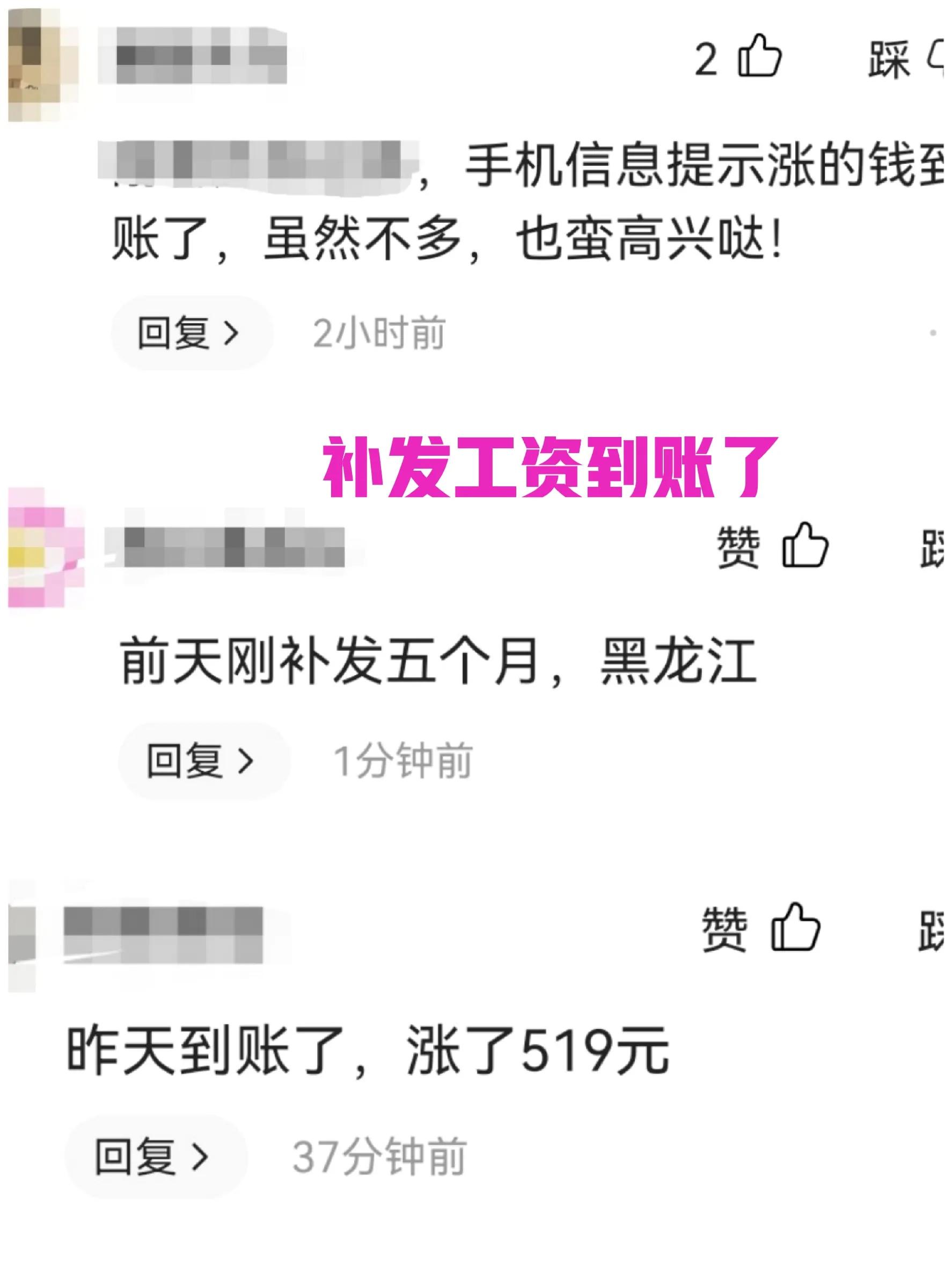 2月份，机关事业单位工资上涨，还有养老金好消息，咋回事？