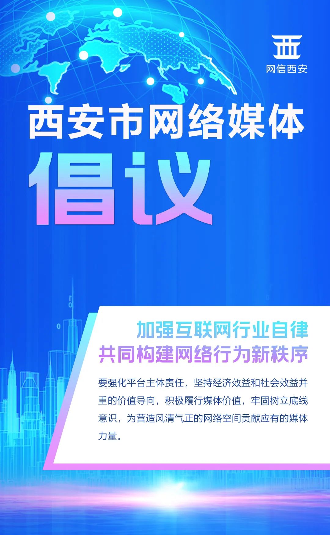 通信行程卡取消“星号”标记！详解陕西一码通新变化→