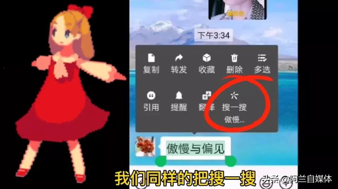 微信“搜一搜”功能太强大！不会用太可惜，学会很方便