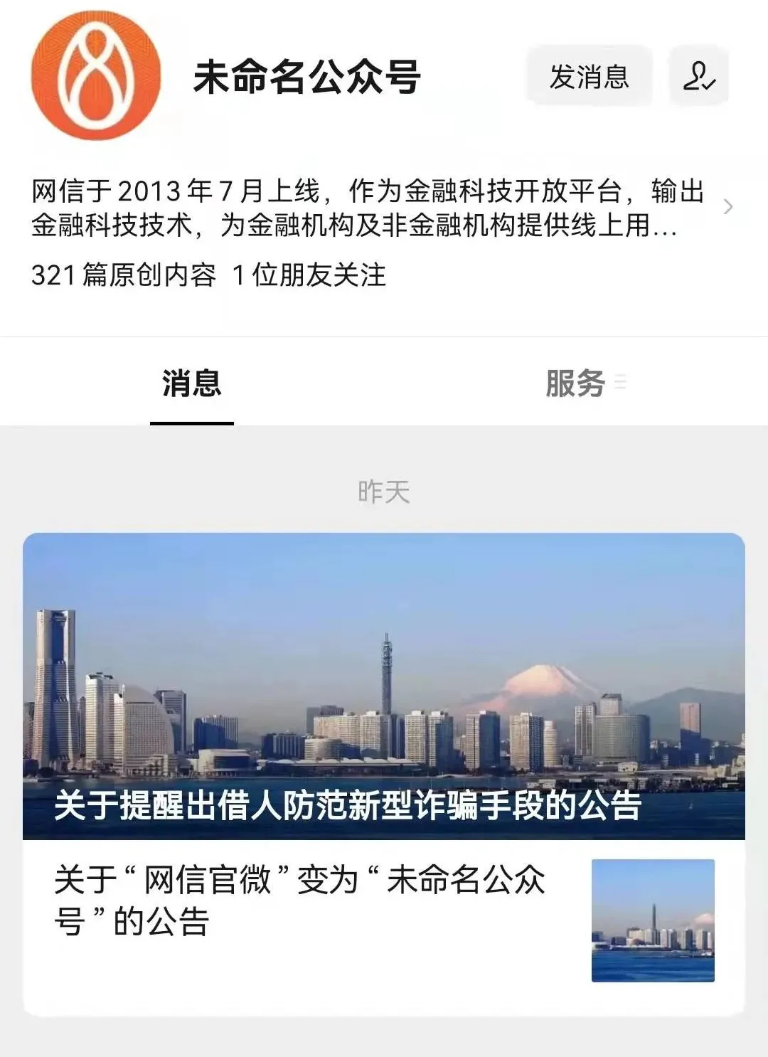「债权人公众」什么是网信理财（近两年未进行兑付解析）