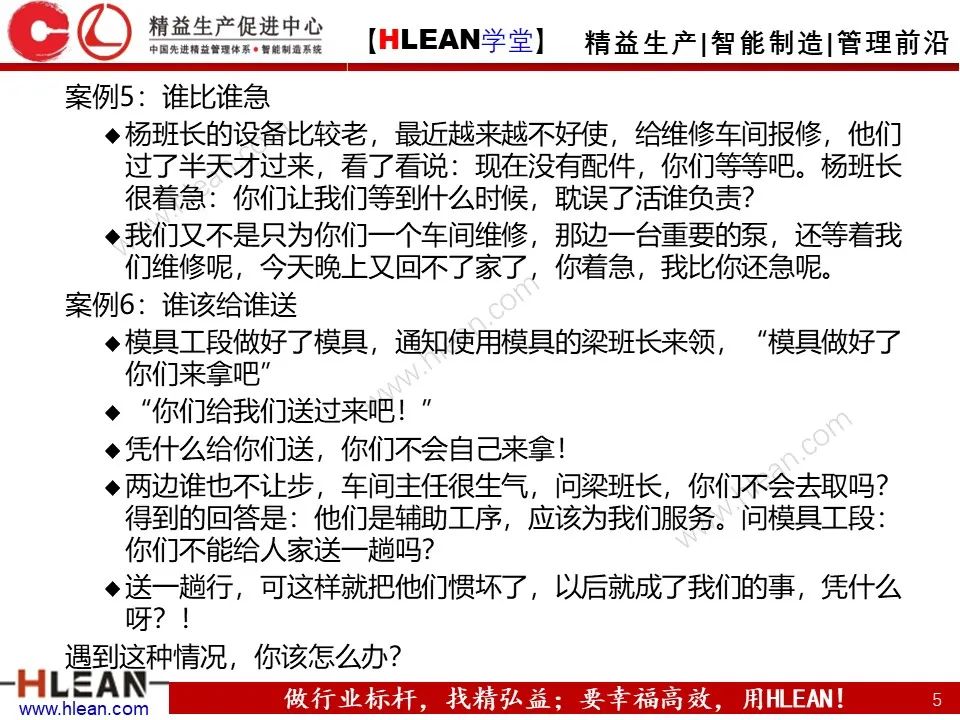 溝通需要注意的幾件事——不僅僅適用于班組長（下篇