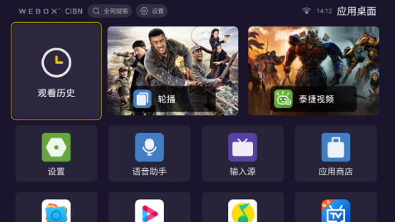 无广告，秒变百寸巨幕，视觉更震撼，泰捷WEBOX T1S智能投影仪体验