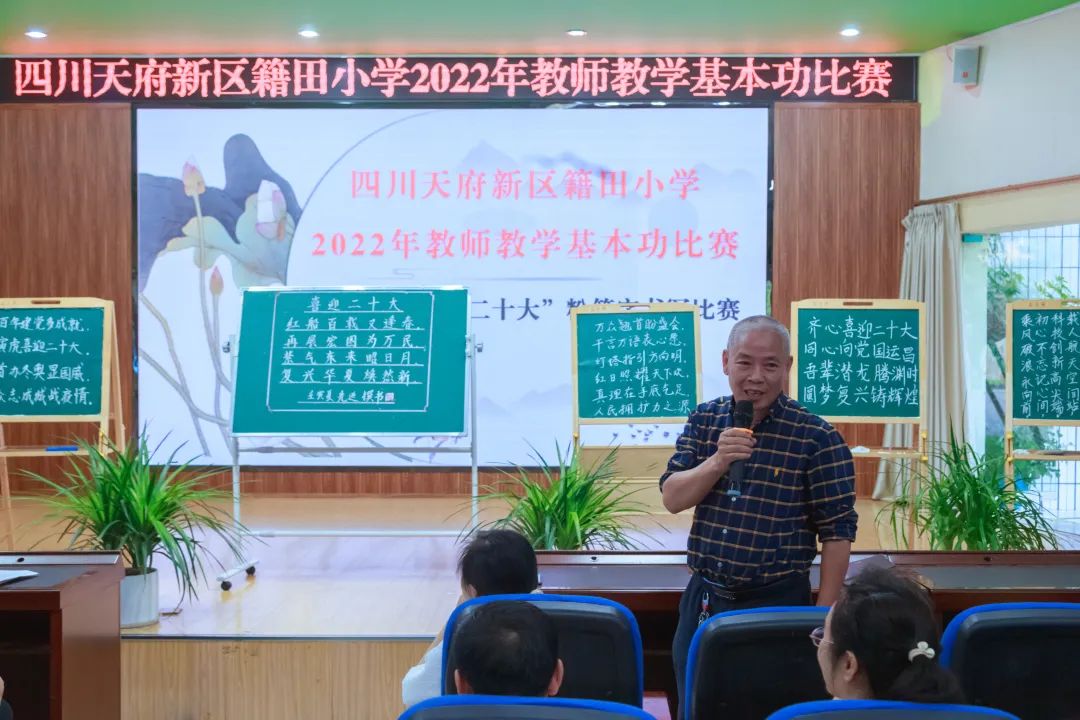 籍田小学举行首届教学节之教师教学基本功——粉笔字书写比赛