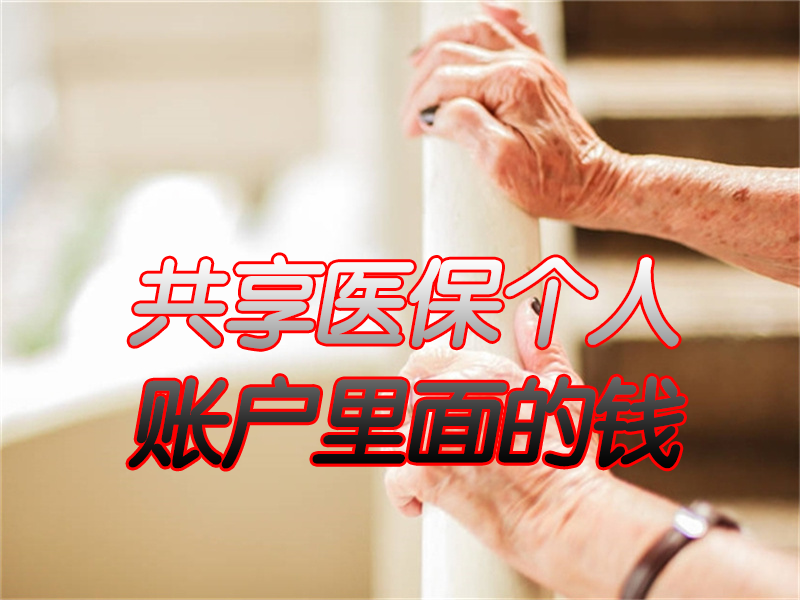 2022年退休人员和职工的好消息，养老金和医保待遇增加