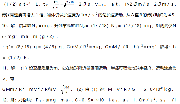 高考物理：20个力学经典计算题汇总及解析！成绩再差也能拿高分