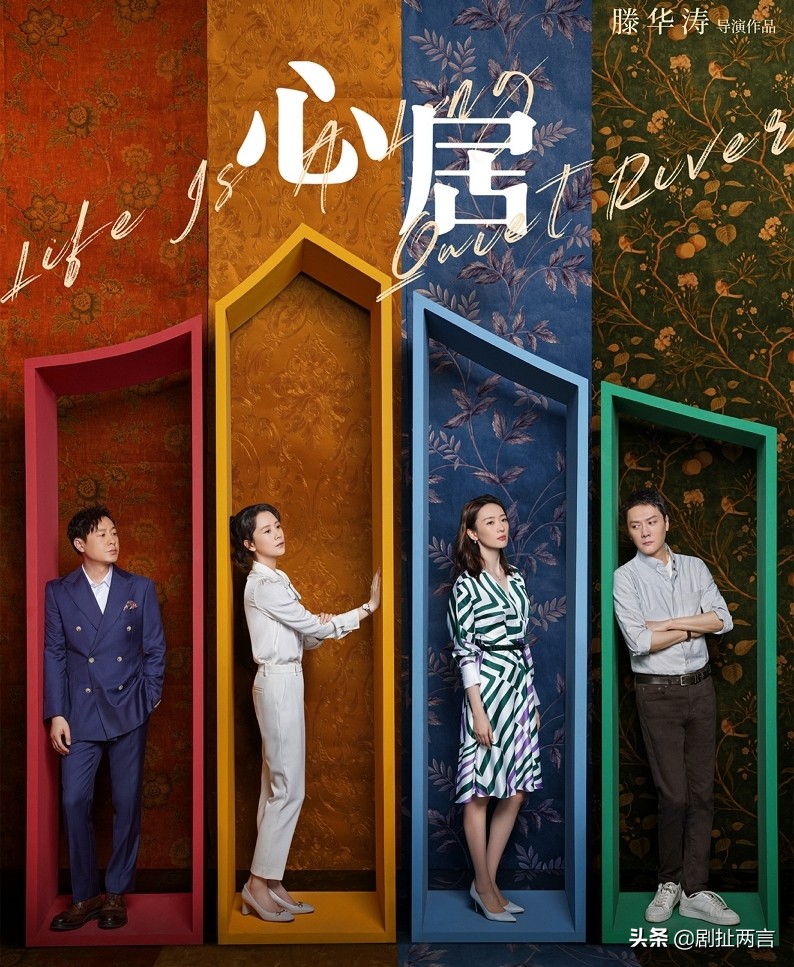 《心居》：为买房，家庭主妇和外企高管结怨 顾磊的死到底是谁的错？