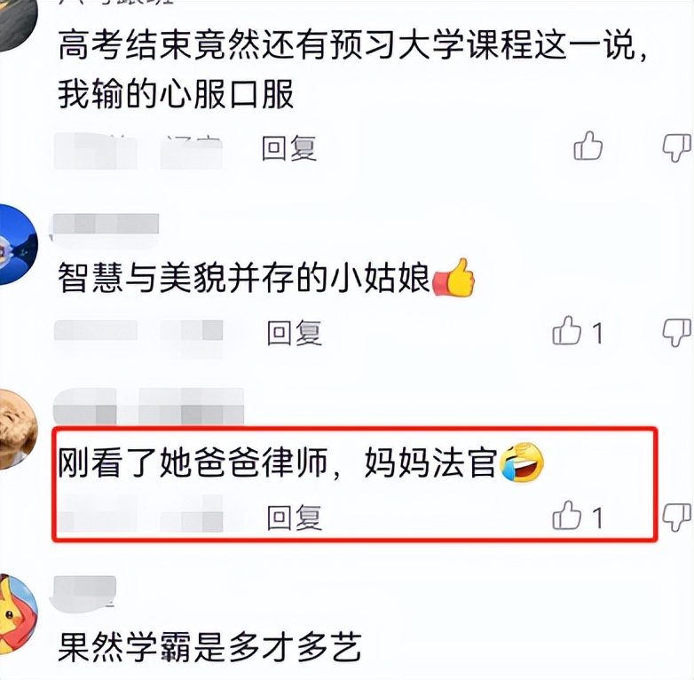 沈阳女生圆了清华梦，所选专业是清华王牌，父母的身份更令人羡慕