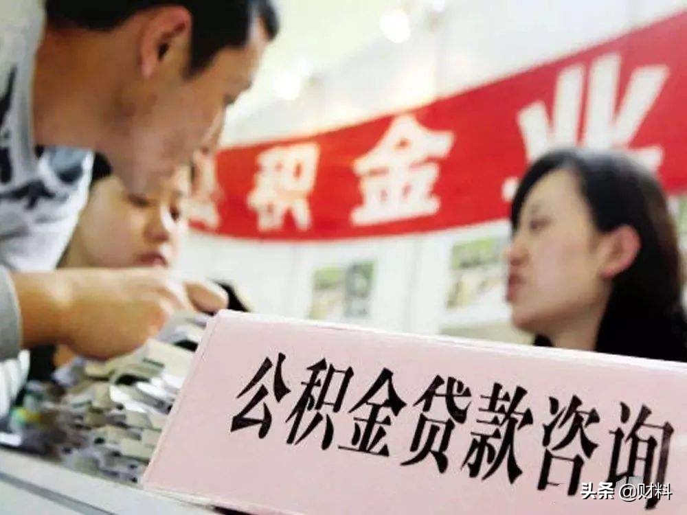 公积金利率,公积金贷款利率2022最新利率