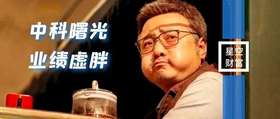 东数西算带动服务器需求激增，中科曙光业绩虚胖