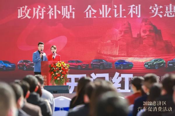 惠济区“双提双惠”再传利好“2022汽车促销季活动”盛大启动