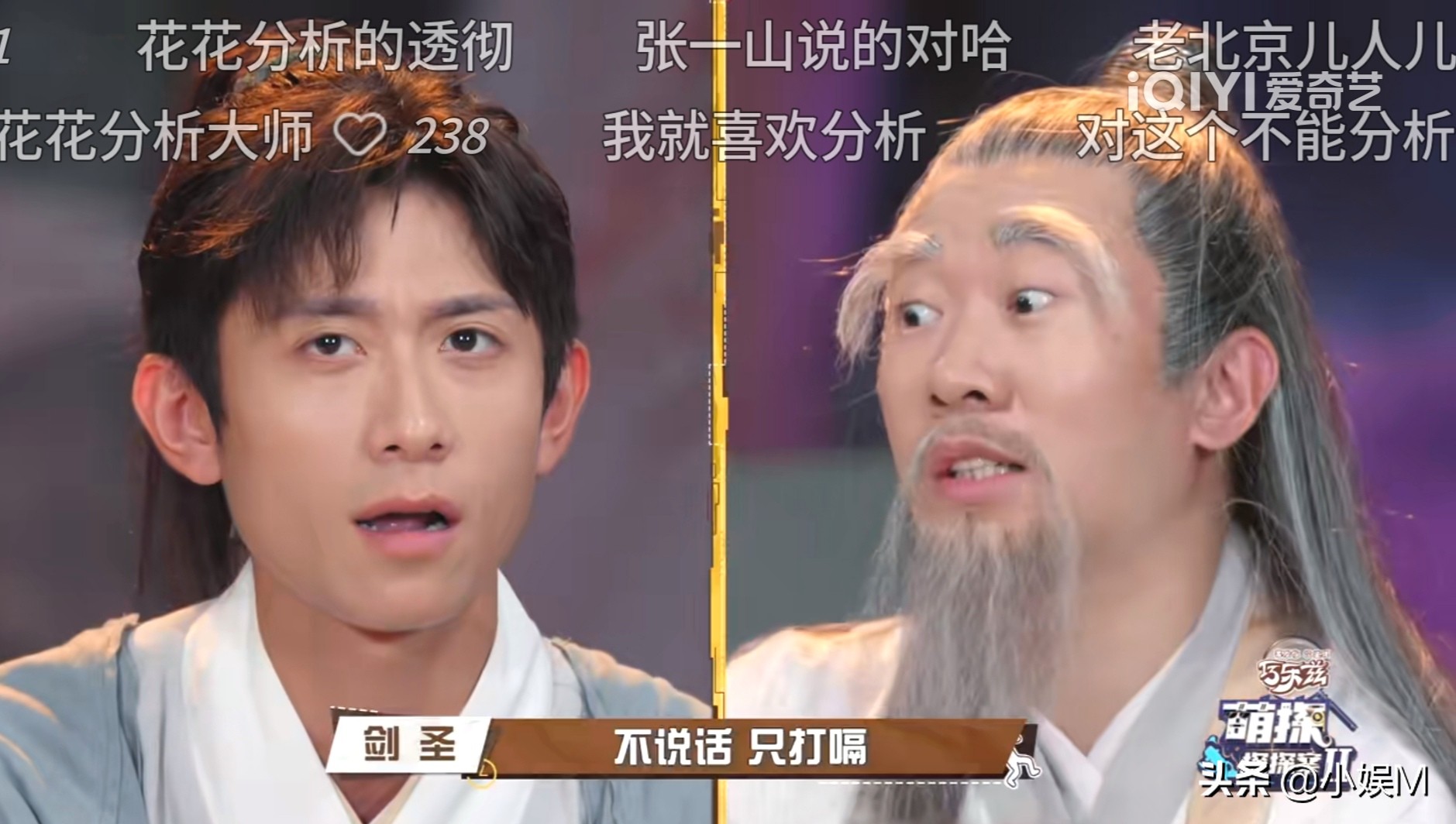 沙溢“吞扇子”，张雨绮“耍脾气”，这让卧底怎么玩啊？