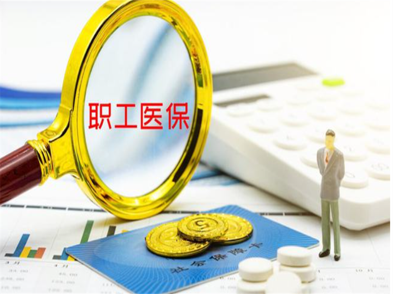 2022年退休人员和职工的好消息，养老金和医保待遇增加