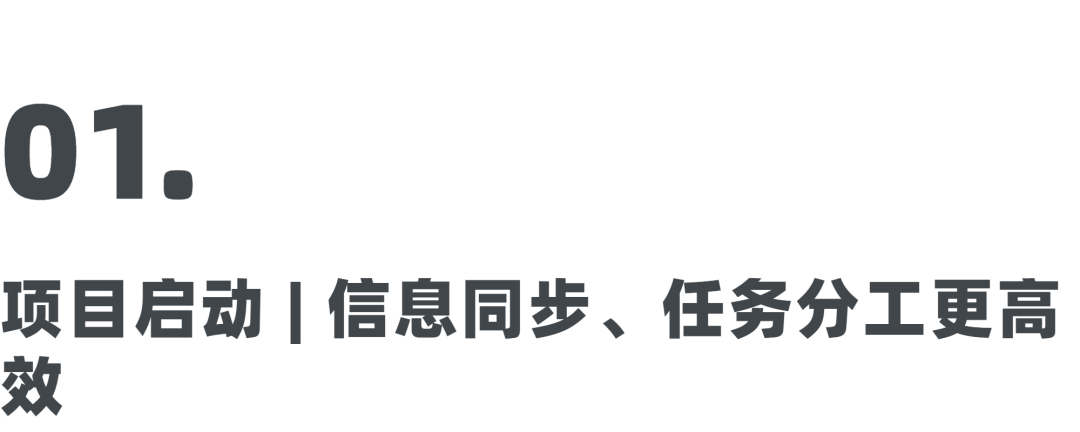 从头到尾 1 张表，协同统筹数百人，这真是项目管理天花板