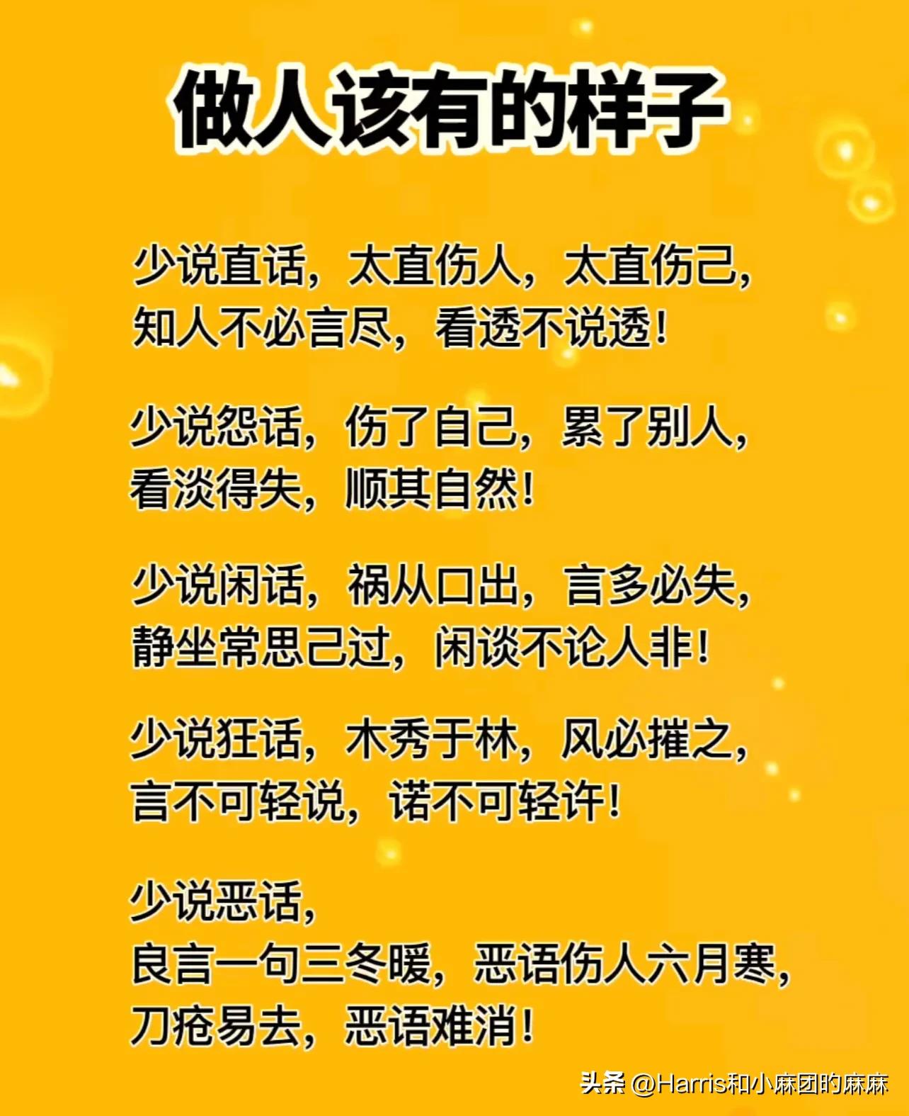 假如再婚，4个字让你终身不发火；人生的最高境界：熬；精辟