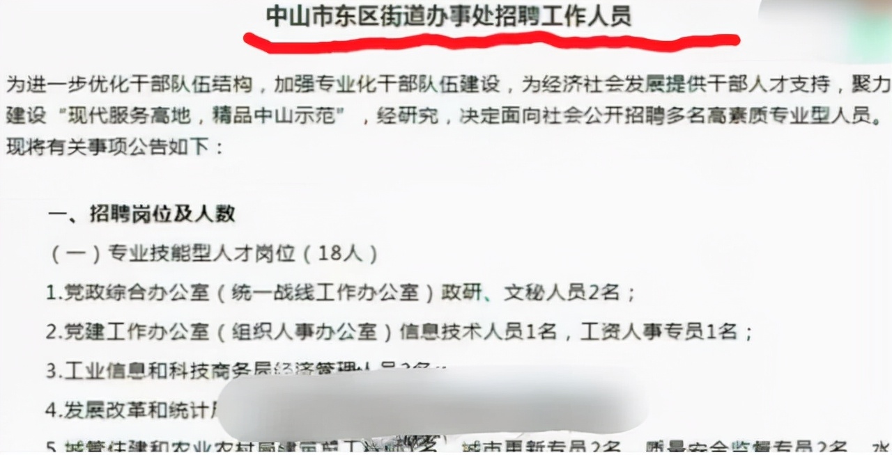 事业单位招“聘用制”工作人员，年薪10W起步，毕业生别错过