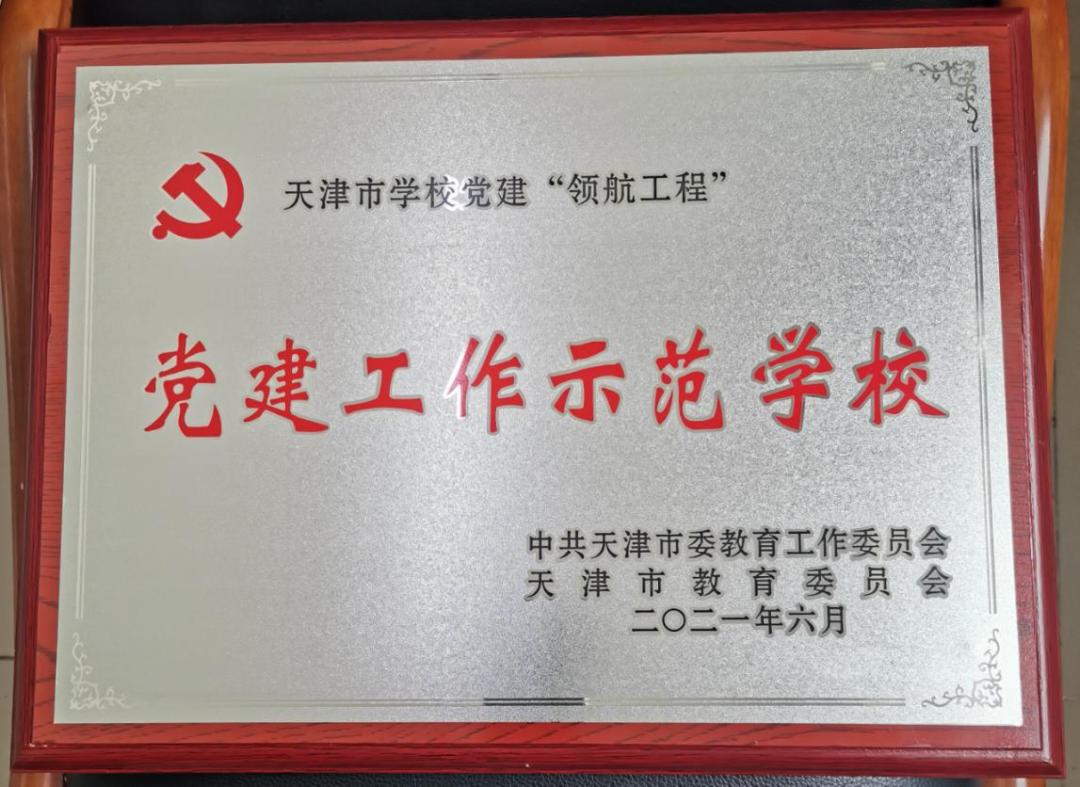 天津市25中學是重點嗎?文明成為校園最美底色(圖3) 天津市25中學是重點嗎?文明成為校園最美底色(圖3)