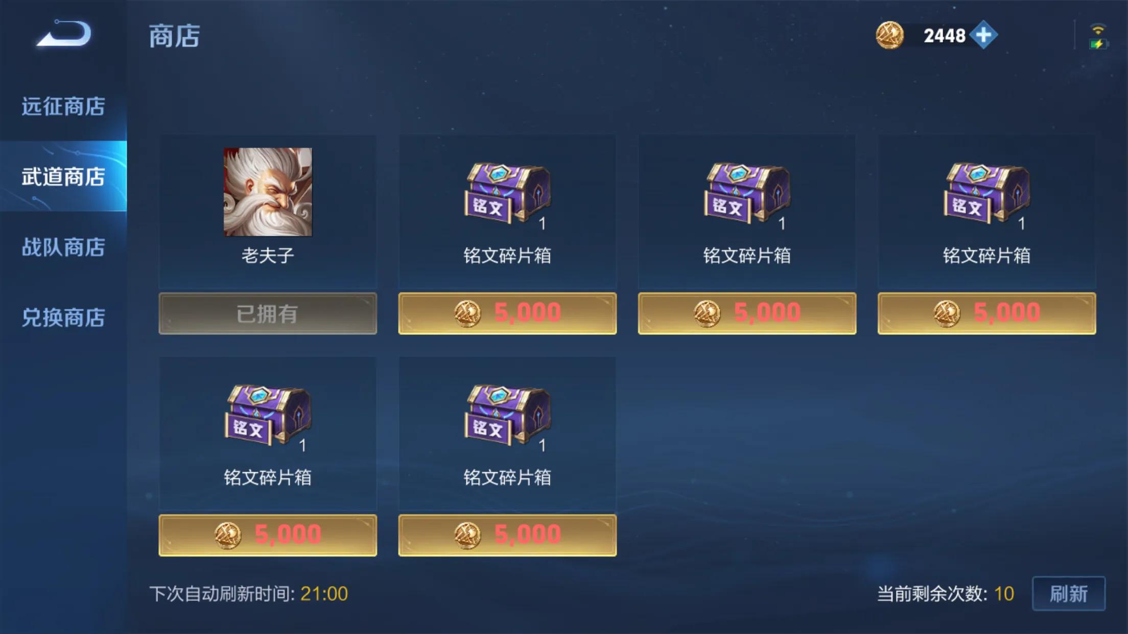 《王者荣耀》如何获得英雄？我来吿䜣你.