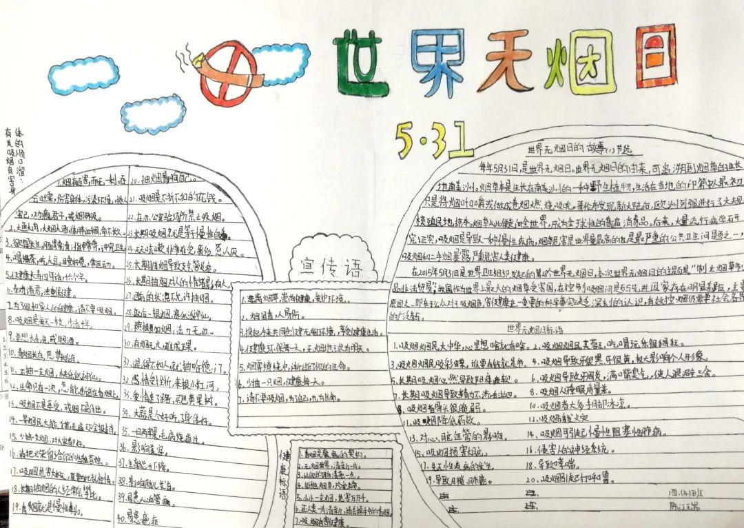 四川天府新区白沙小学开展“世界无烟日”主题系列活动
