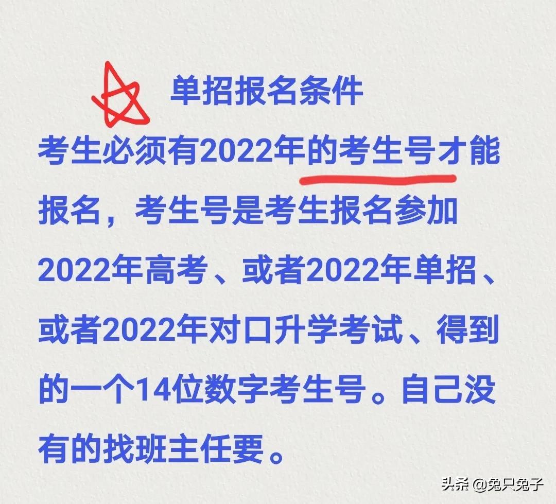 不用高考也能上大学？什么是高职单招？单招的报名条件考试时间