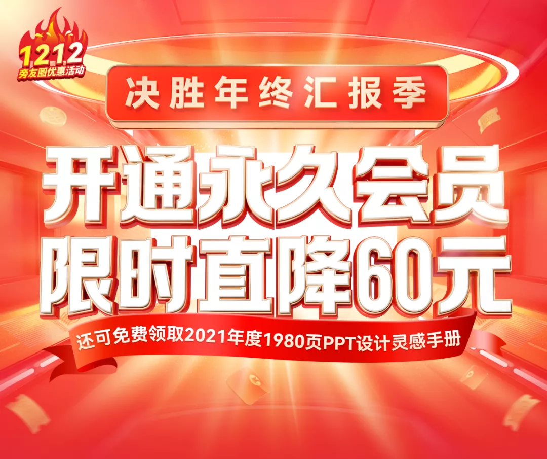 我用PPT做了1个视频，却上了B站热门！这个超酷动画库分享给你