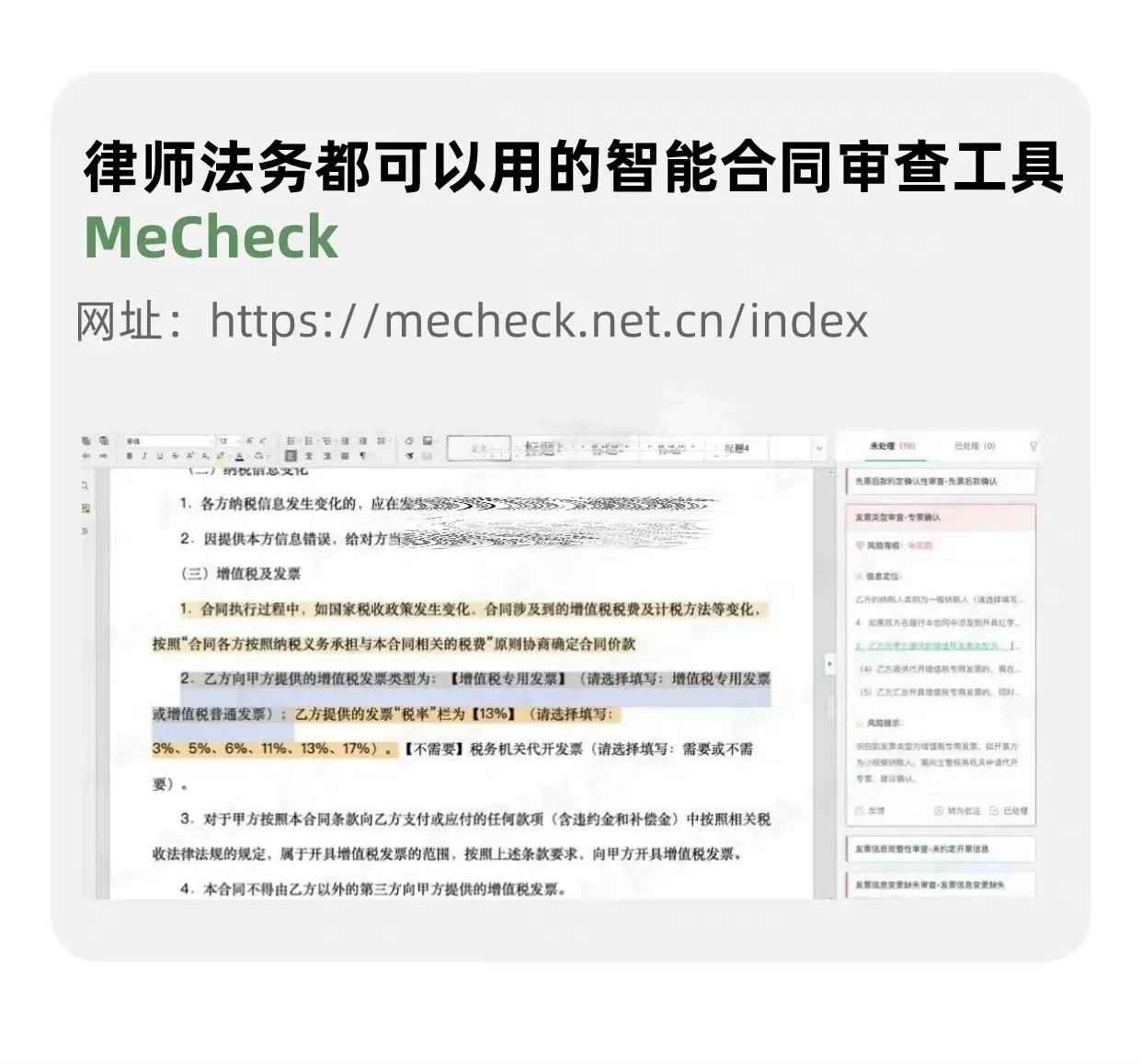 法律人必備的法律檢索網站