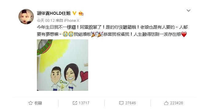 “一笑成名”谢依霖：凭借搞怪火遍两岸三地，一度成为小s接班人