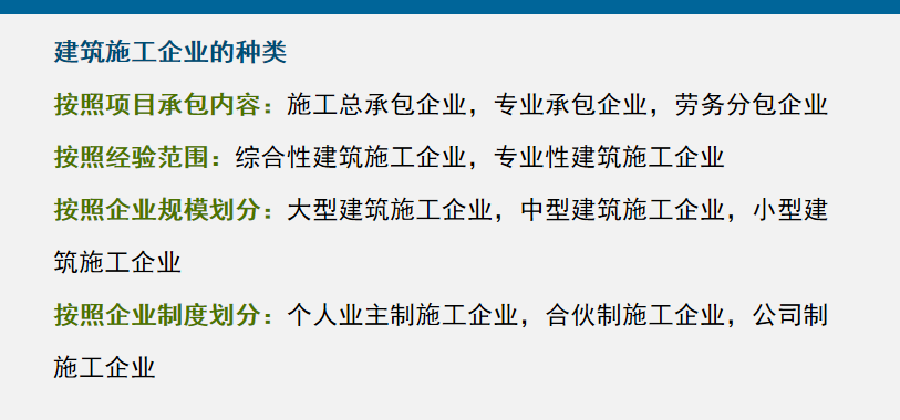 建筑会计速阅：建筑行业账务税务处理案例解析，建议收藏