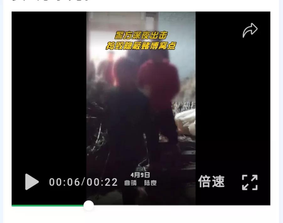 陆良警方深夜出击 捣毁隐蔽赌博窝点