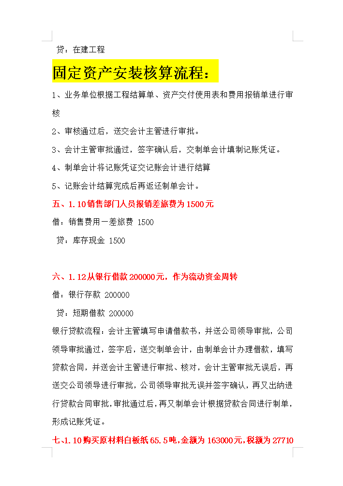 发现一位36岁的女会计，熬夜把会计做账总结成了9步，太厉害了