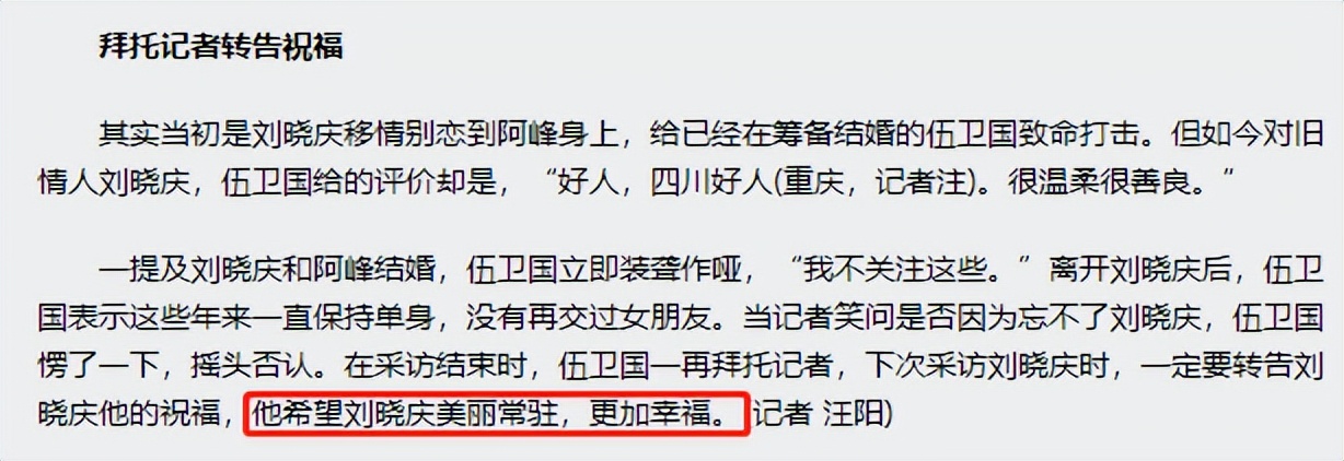 与刘晓庆苦恋5年，分手后不拍戏也不结婚，如今伍卫国怎样了？