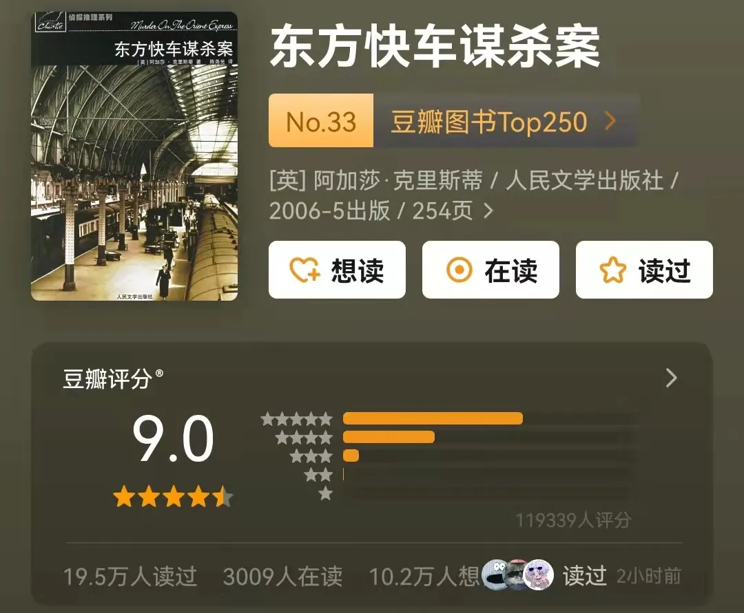 20本豆瓣读书评分人数10万+的超高分好书，你读过几本？