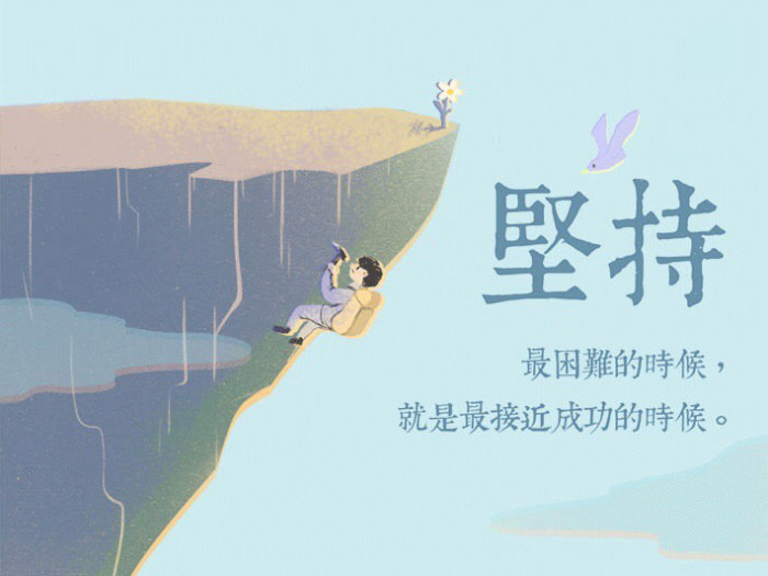 励志语录 有一种努力,叫靠自己