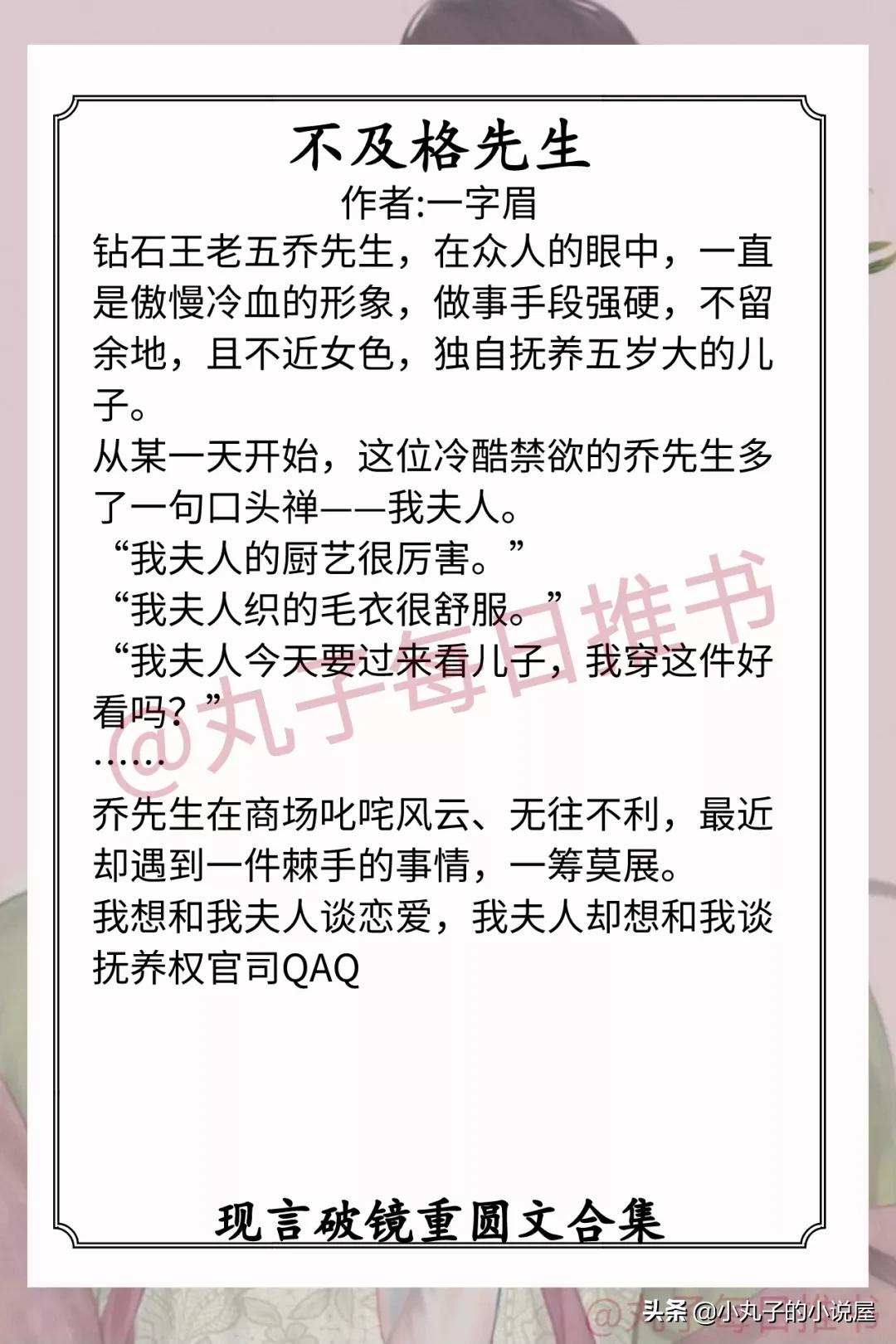 强推！现言破镜重圆，《太太经》《少女甜》《时光与你同欢》超甜