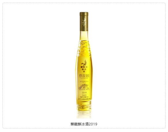 第16届G100参赛企业 ▏蔡龍麟冰酒，诞生自冰霜的甘甜