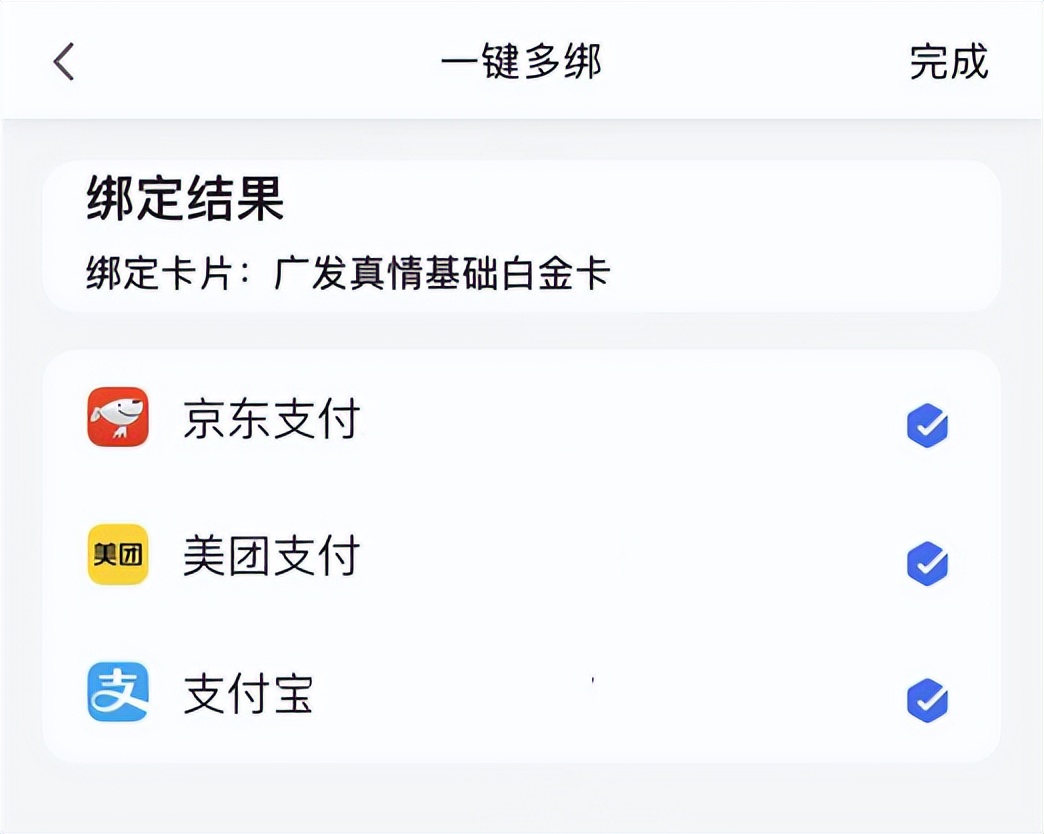 反复绑卡太麻烦？上发现精彩APP，一键帮你全搞定