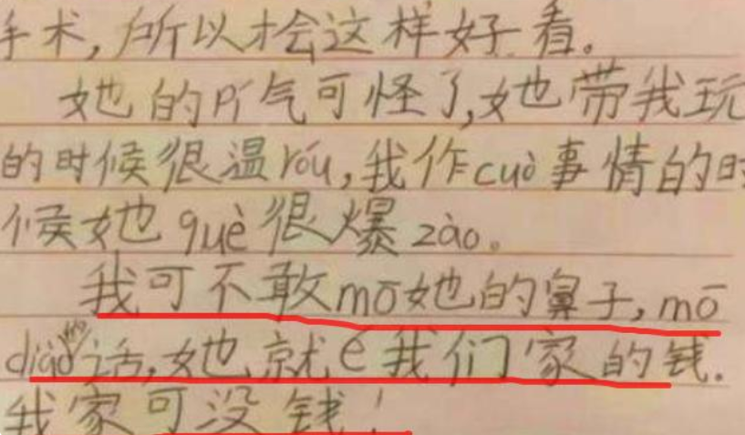 小学生作文《我的班主任》，内容真实干货满满，老师看后想请家长