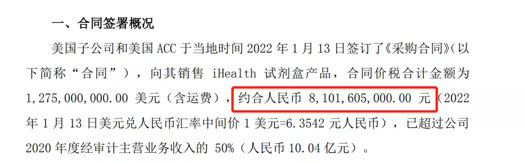 一单暴富!亚马逊大卖拿下81亿订单