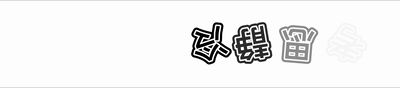 辽宁16岁“巨婴”刘思琦：吃饭靠人喂，日花费过万，后来她怎样了