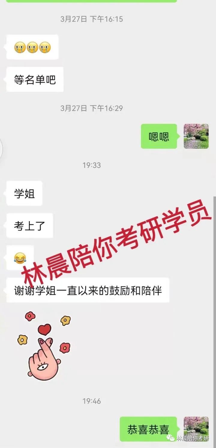 2022年西安交通大学工程管理硕士MEM录取情况分析 林晨陪你考研