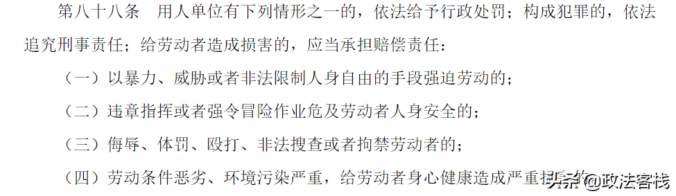 劳动法与社会保障法的知识汇总——劳动者的辞职
